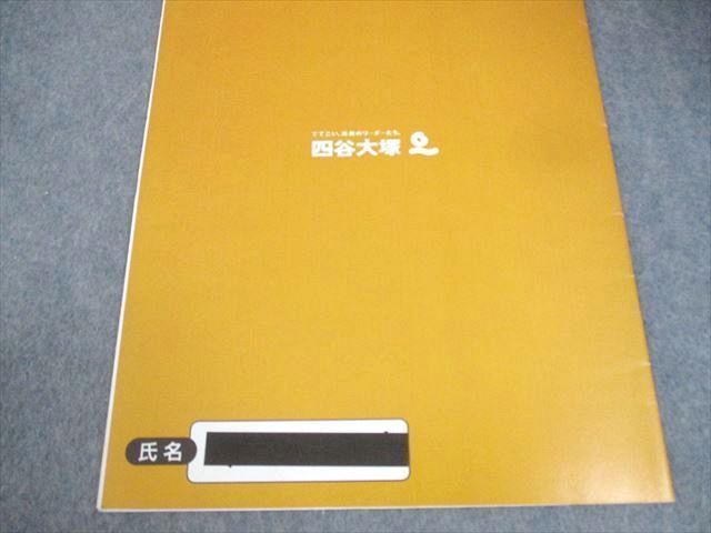四谷大塚 小6 学校別予習シリーズ 桜蔭への理科 第1〜14回 通年セット 計14冊 ☆ 057R2D Amazon.co.jp: WS10-127 四谷大塚 小6 学校別予習シリーズ 桜蔭