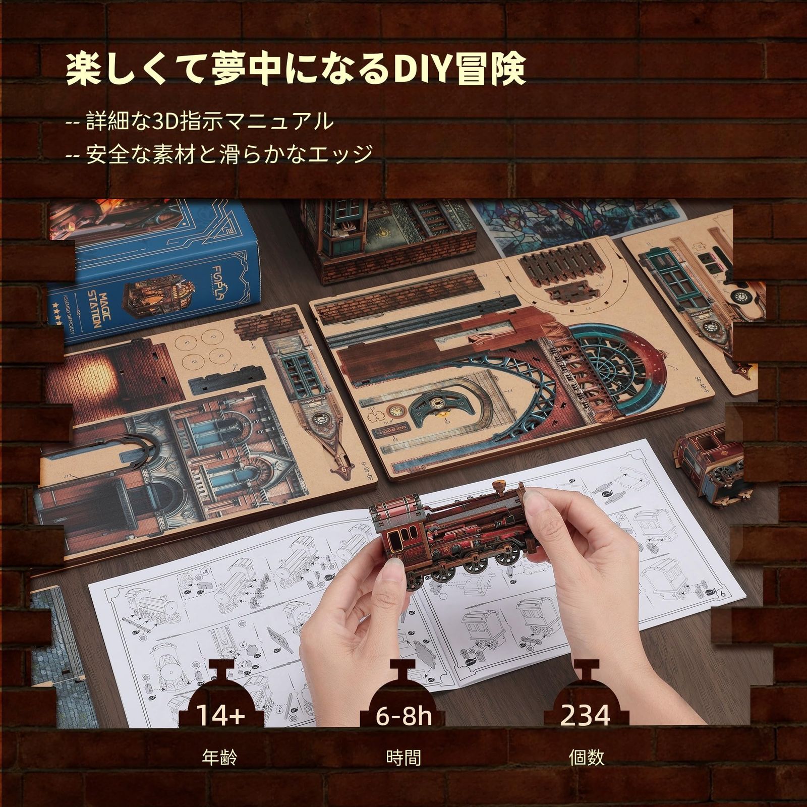 木製パズル DIY