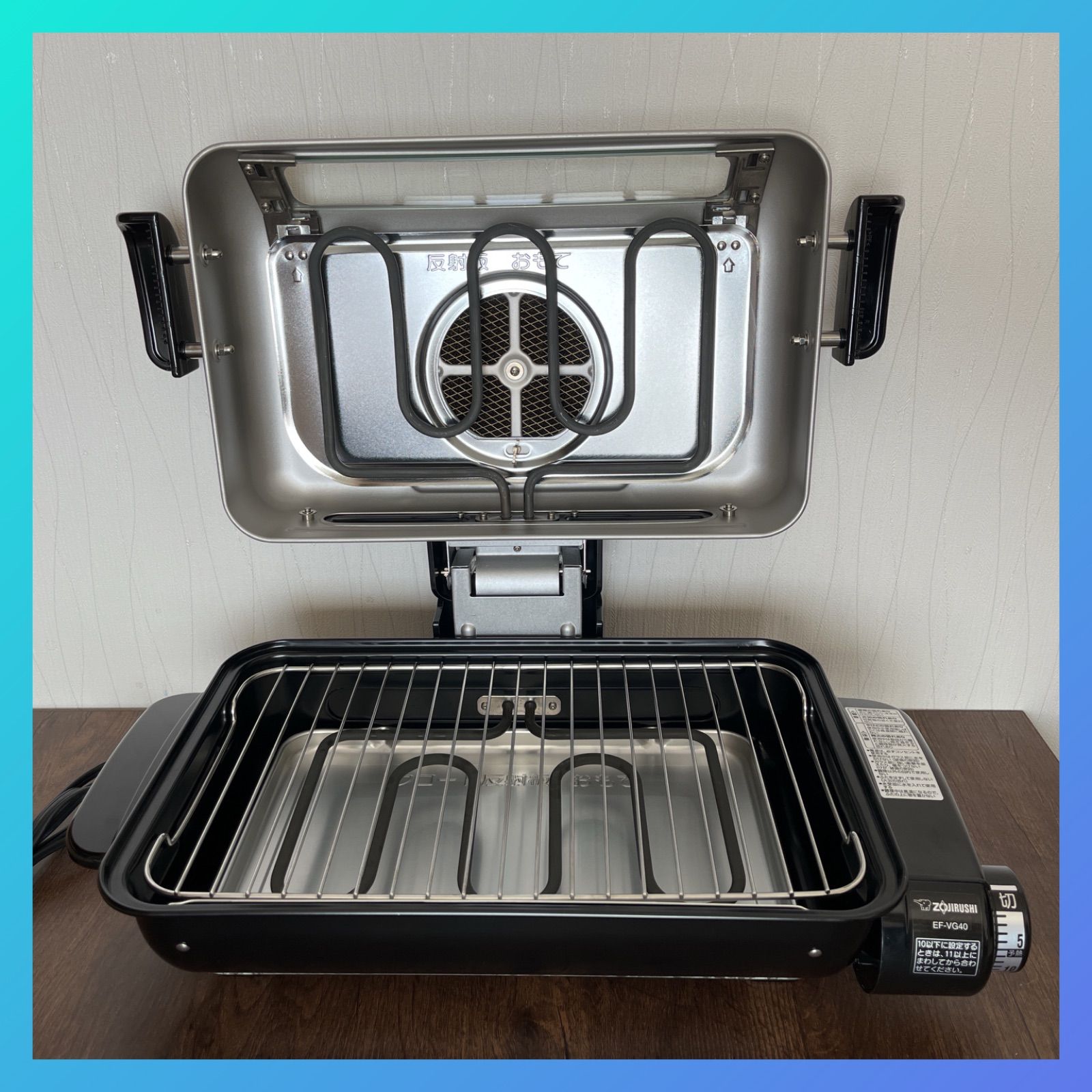 象印 フィッシュロースター EF-VG40 魚焼きグリル - メルカリ