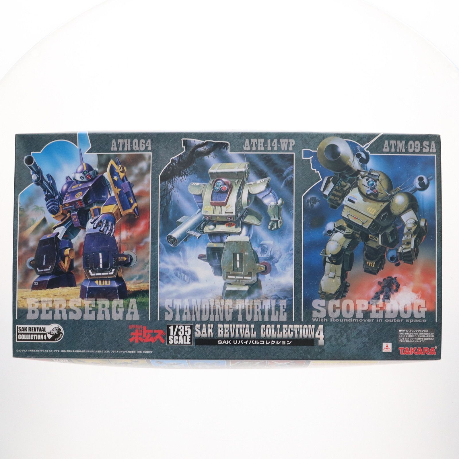 タカラ 1/35 ボトムズ リバイバルコレクション3