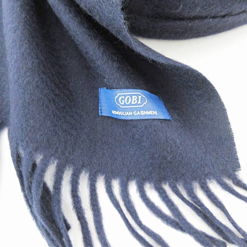 【新品】GOBI カシミヤマフラー　ネイビー GOBI カシミヤ マフラー 無染色 無漂白 オーガニック カシミヤ