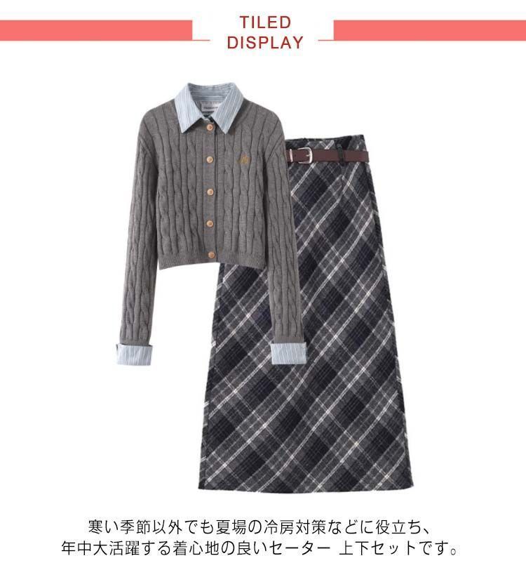 セーターセット