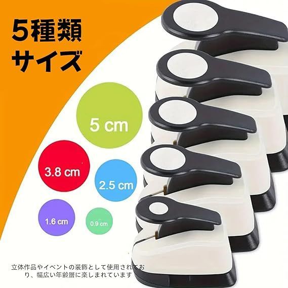 在庫処分】Yurika クラフトパンチクラフトパンチ 丸 クラフトパンチ 丸