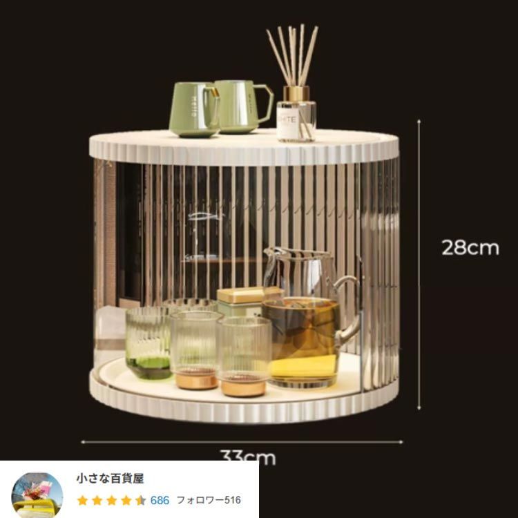 全品75％割引きです！ 回転式 アクリル メイクボックス 大容量 収納ボックス 卓上収納 マグネット式ドア マルチ収納ケース 防塵 透明 防水 回転式 小物入れ 洗面所 キッチン マルチ収納 匿名配送