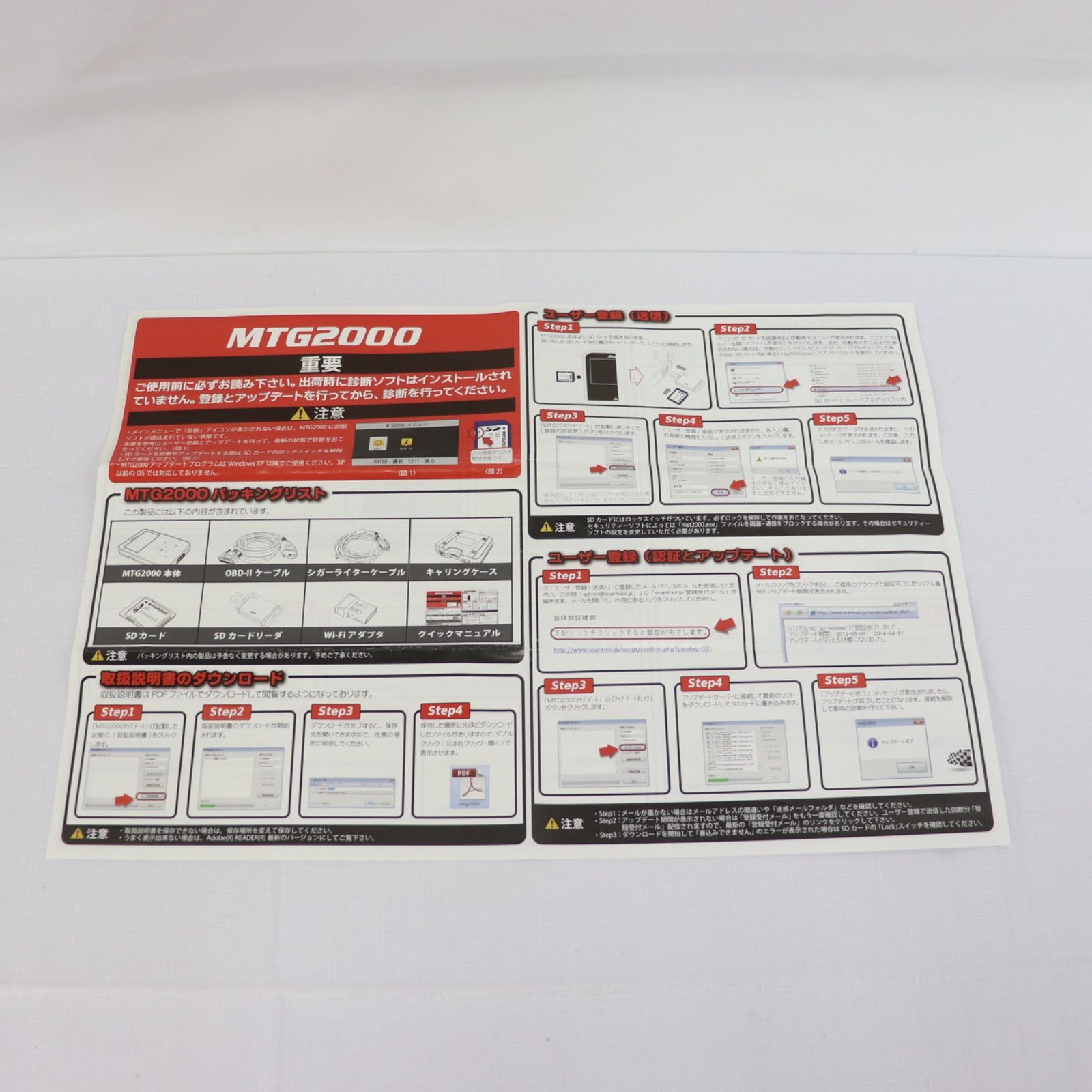 ラクルモーター館