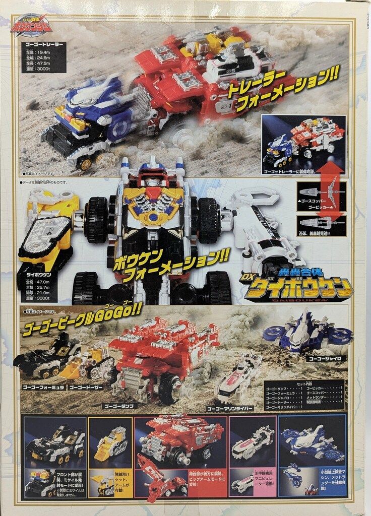 バンダイ 轟轟合体シリーズ ボウケンジャー 轟轟戦隊ボウケンジャー 轟轟合体DXダイボウケン WWW_NOITHATQUANGTHANH_NET
