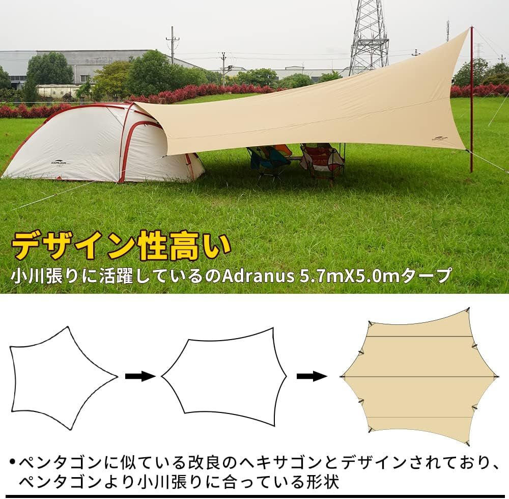 SoomloomタープAdranus5.7ｍX5.0ｍ 焚き火可