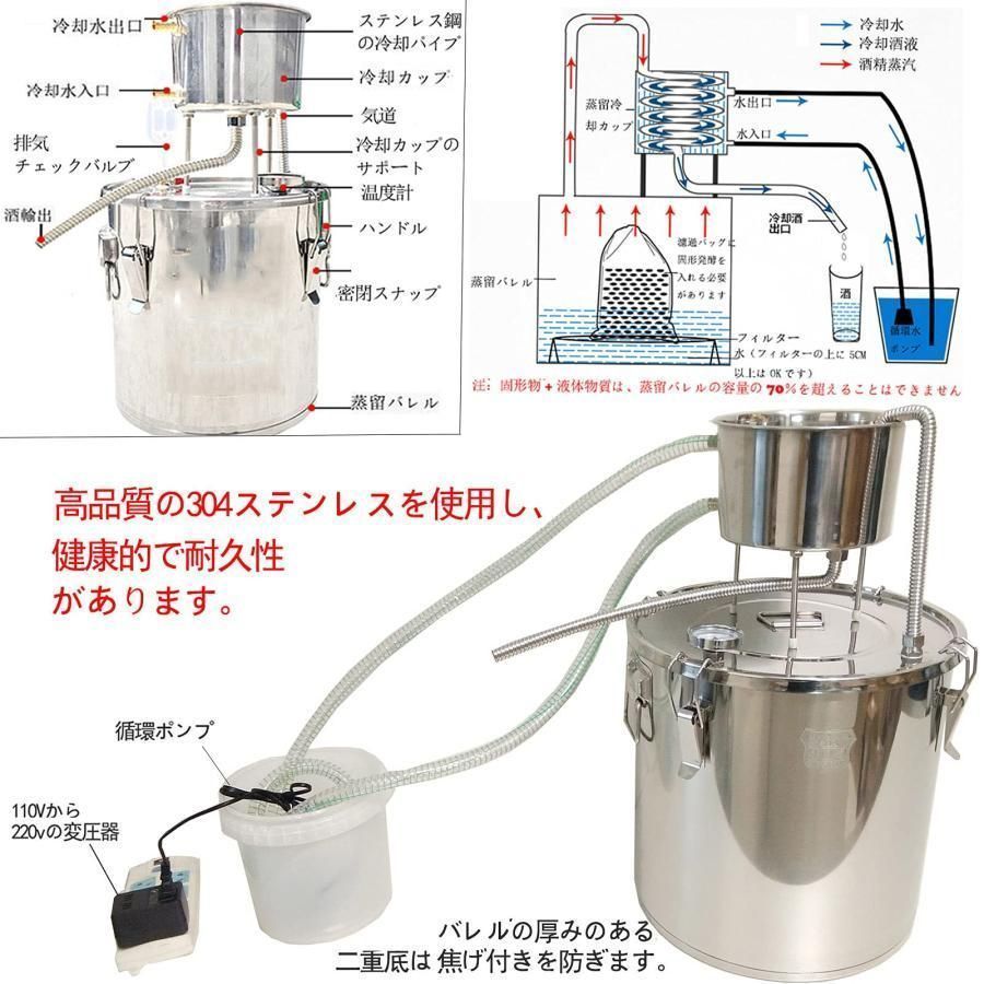 高品質保証 蒸留器 精油 ハーブ 家庭用 浄水ポット 蒸留水 ヒバ 純露 蒸留水器 キッチンアルコール 10l 発酵器 酒かん器 家庭用浄水器 ポット型 ガスストーブ 磁炉 ストー