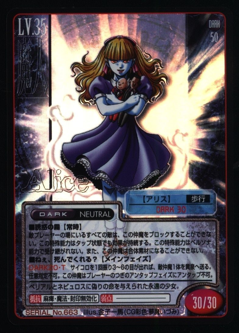 アイキス3 特典 三枝ヒナタ キャラファイングラフ