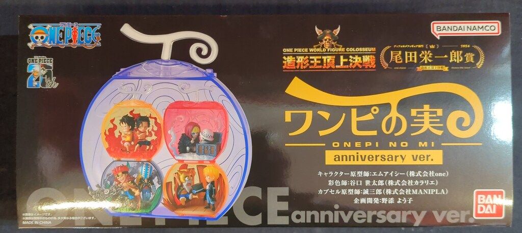 BANDAI ワンピの実 造形王頂上決戦 ワンピの実 anniversary ver