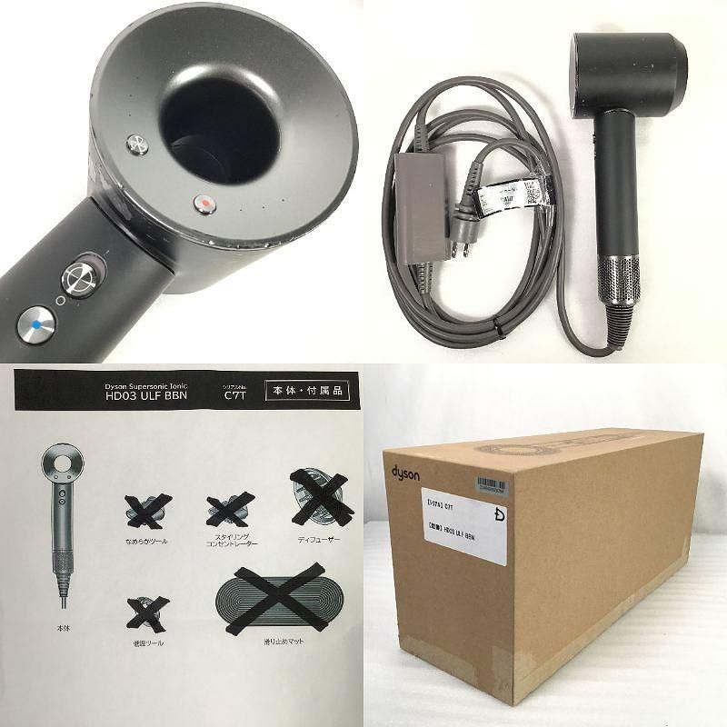 美品　Dyson Supersonicヘアドライヤー  HD03 ULF BBN ダイソン Dyson Supersonic Ionic HD03 ULF BBN [ブラック