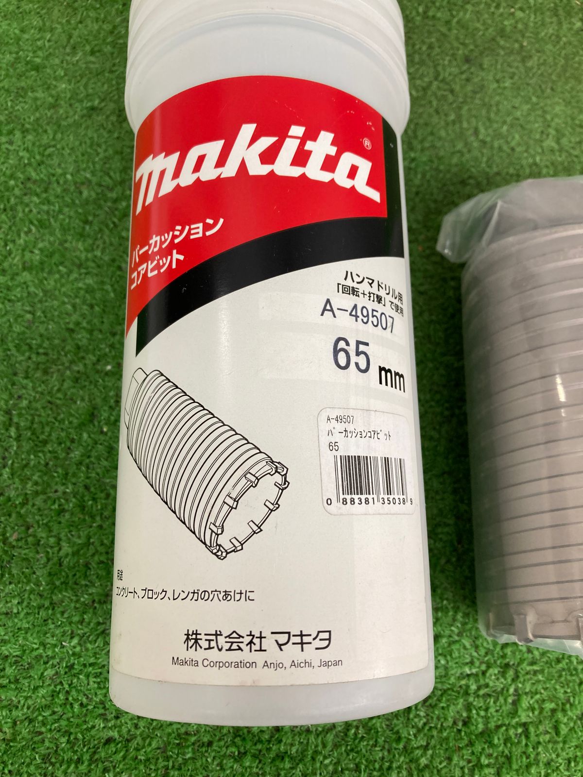 マキタ(Makita) パーカッションコア 65mm A-49507-