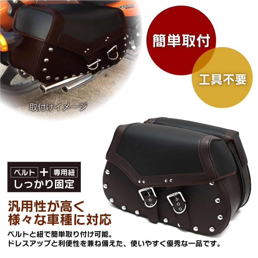 パニアバッグ