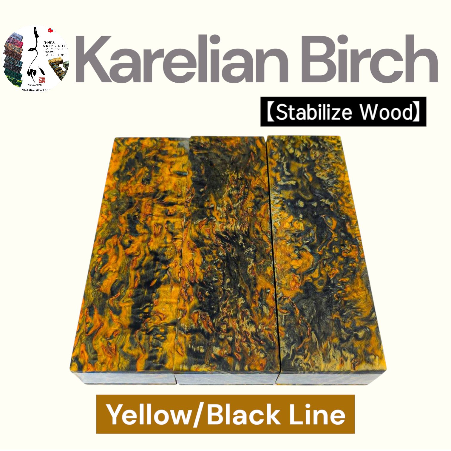 スタビライズドウッド Yellow|Blcck 150mm