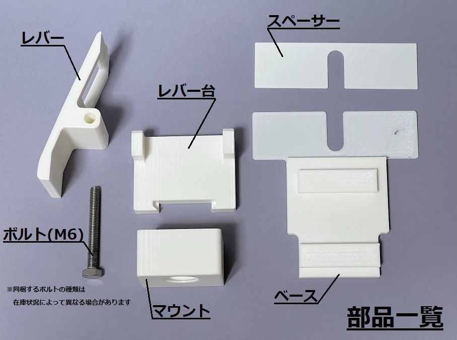 SwitchBot 指ロボット エコキュート用 マウント ベース [CMR-2544P型