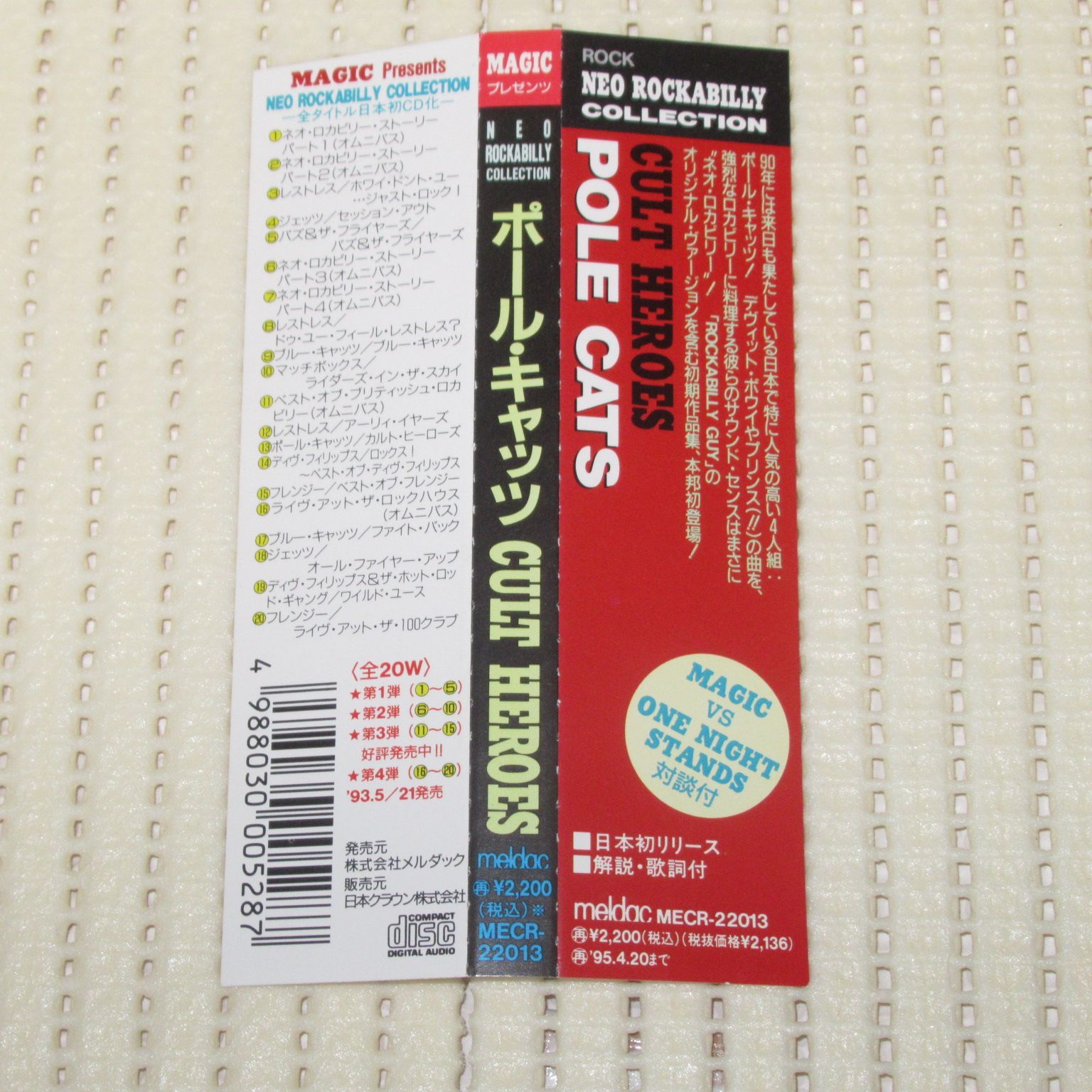 TOP CATS CD ロカビリー rockabilly ネオロカ TOP CATS CD ロカビリー rockabilly ネオロカ TOP CATS CD