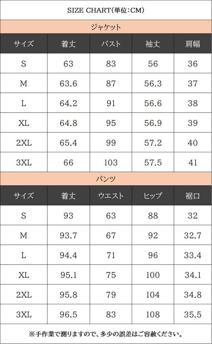長袖 リクルート