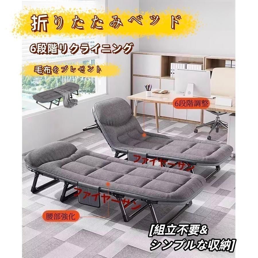 折りたたみベッド ベッド オフィス 昼寝 シングル 簡単収納