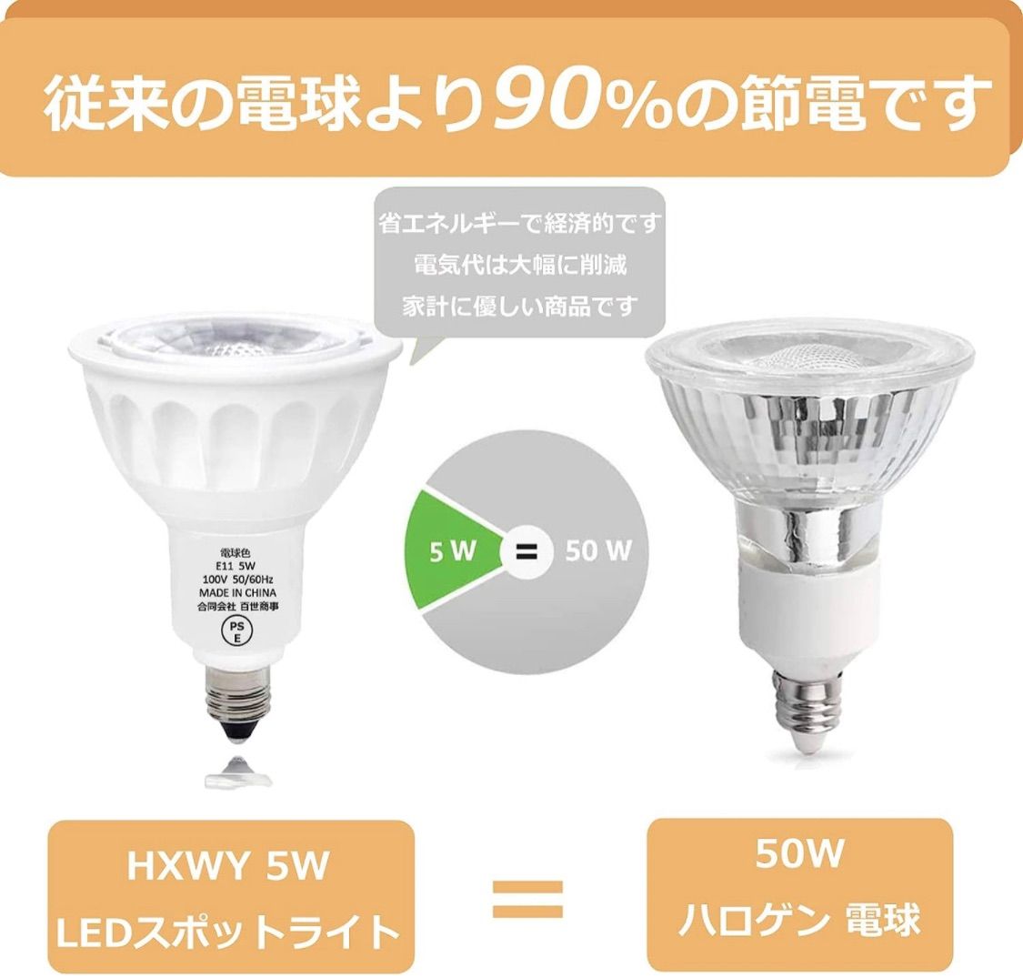HXWY E11 LEDスポットライト電球 5W E11 口金 LED電球 省エネ 高輝度 ...