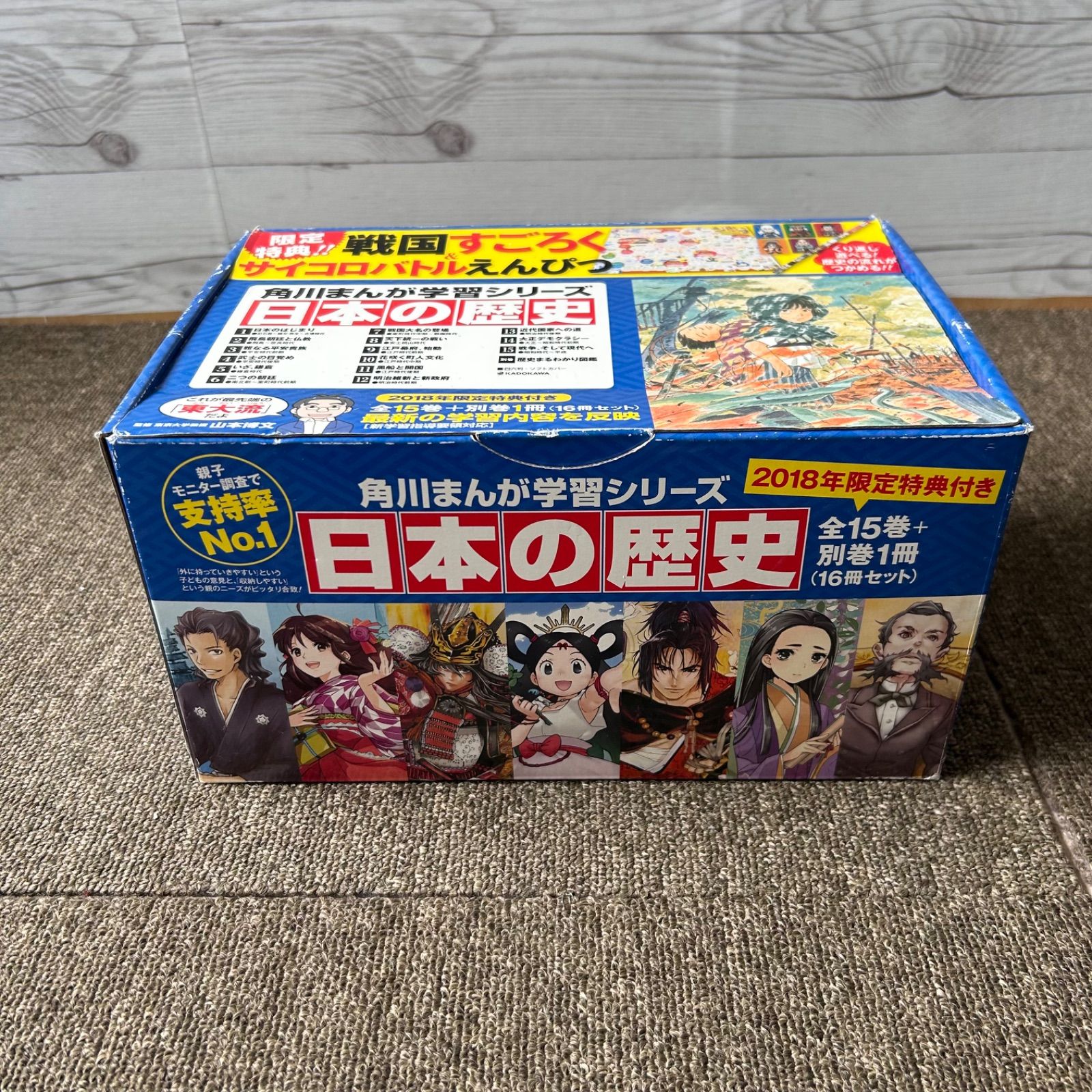 角川まんが学習シリーズ 日本の歴史 全15巻 別巻1冊 16冊セット 児童書 WWW_NOITHATQUANGTHANH_NET