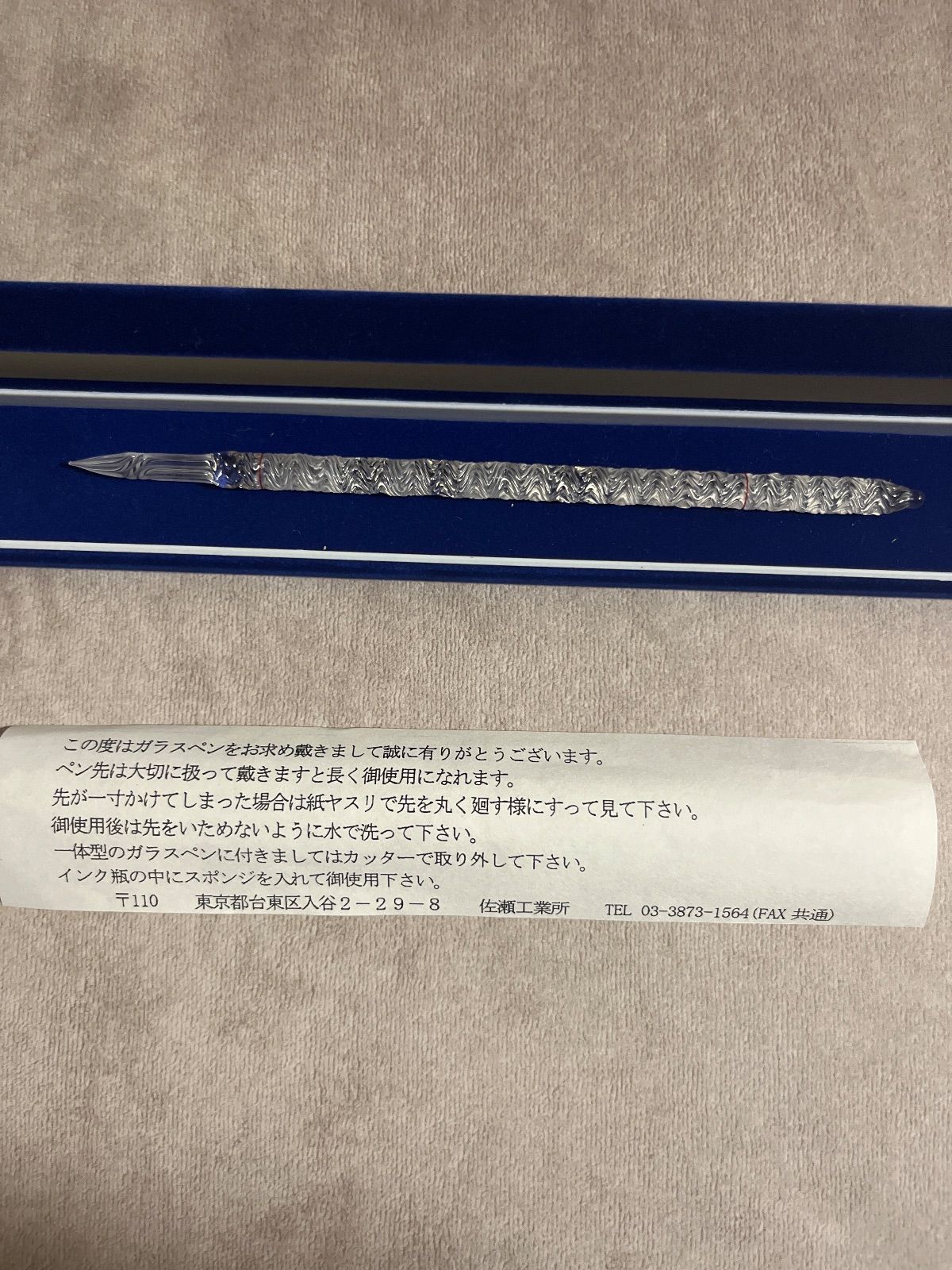 ガラスペン 透明 クリア 佐瀬勇 佐瀬工業所 佐瀬 ガラスペン