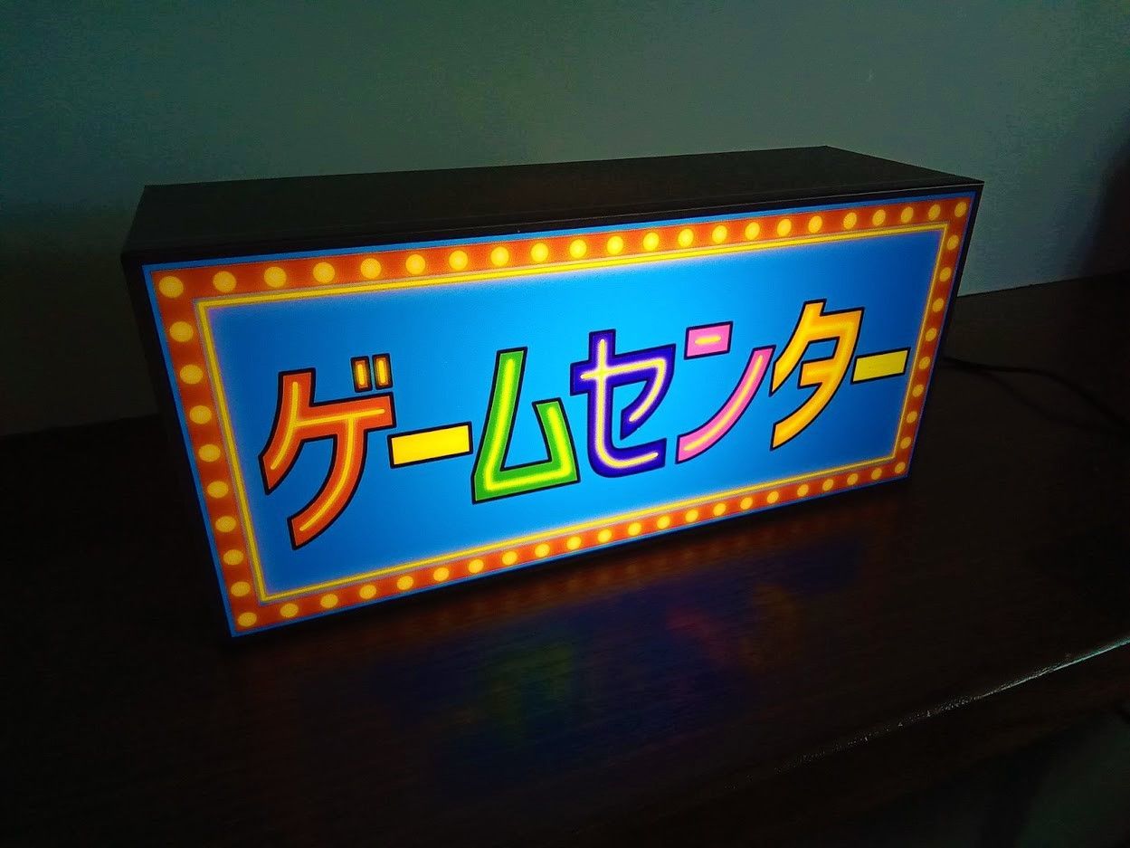 Mサイズ】ゲームセンター ゲーセン 昭和レトロ 看板 置物 雑貨