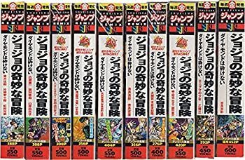 少年ジャンプ景品 ジョジョの奇妙な冒険第4部 カード全15種 未開封品 中古】ジョジョの奇妙な冒険 第4部 ダイヤモンドは砕けない 全10