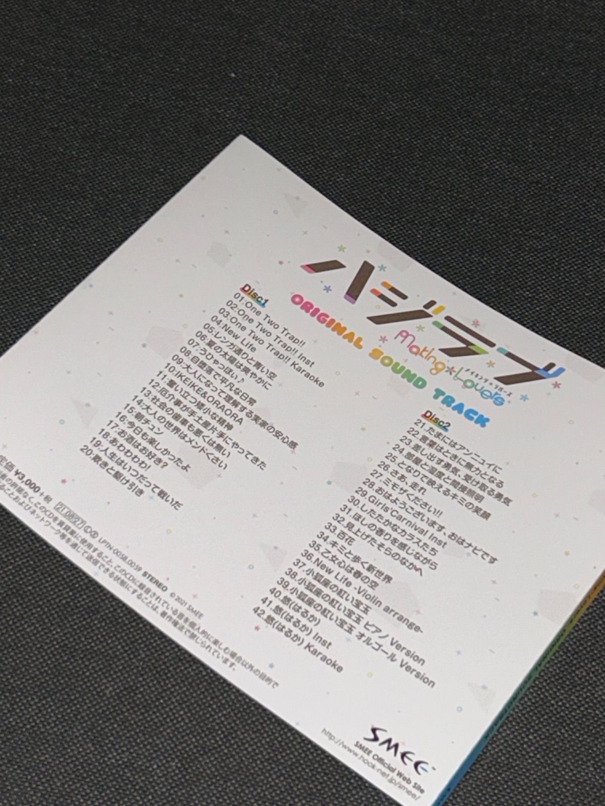 「Making*Lovers」 オリジナルサウンドトラック　CD Amazon.co.jp: Making*Lovers オリジナルサウンドトラック