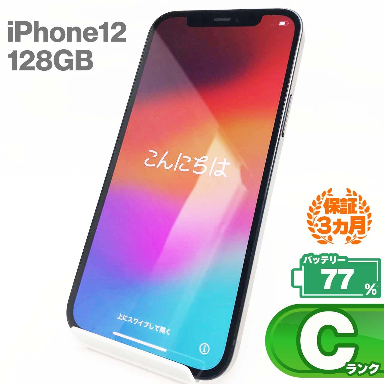 iPhone 12 128GB ブラック Cランク SIMフリー Apple 7669