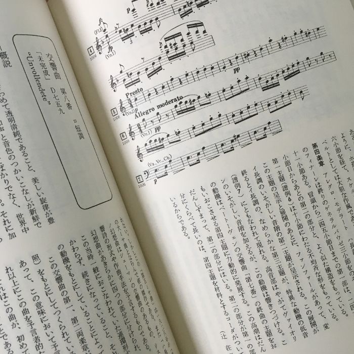 最新 名曲解説全集 音楽 本 1〜24巻 24冊セット まとめ売り 音楽之友社
