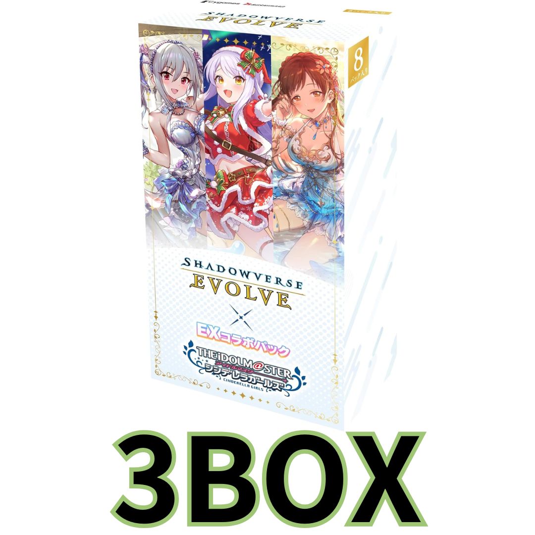 アイドルマスター　シンデレラガールズ　3box　シュリンク付　ヴァイス Shadowverse EVOLVE EXコラボパック 「アイドルマスター