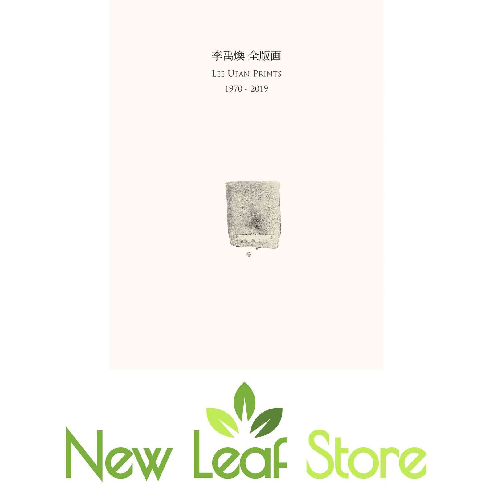 図録 李禹煥 全版画 1970-2019 李禹煥 全版画 1970-2019 | 李 禹煥