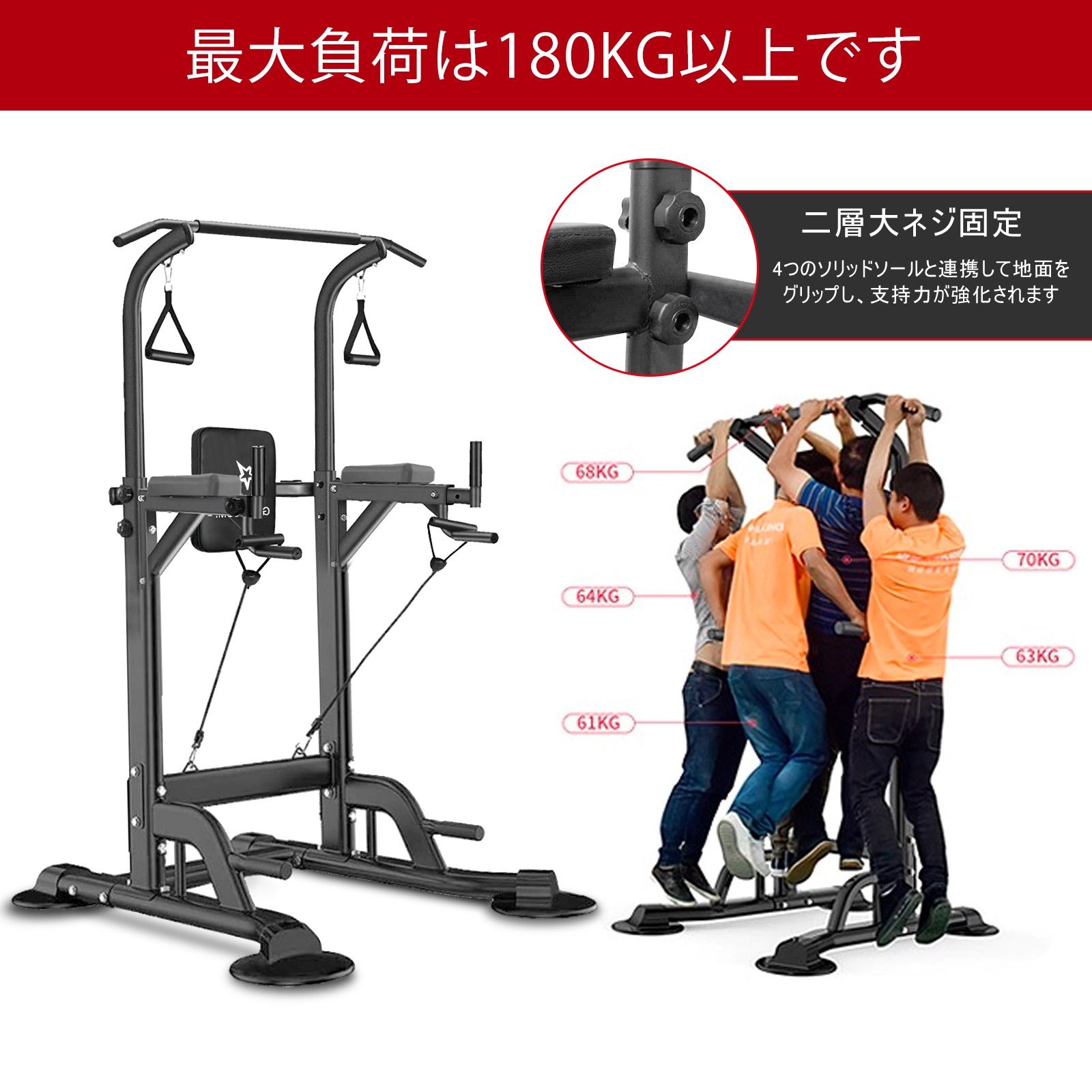 ぶら下がり健康器