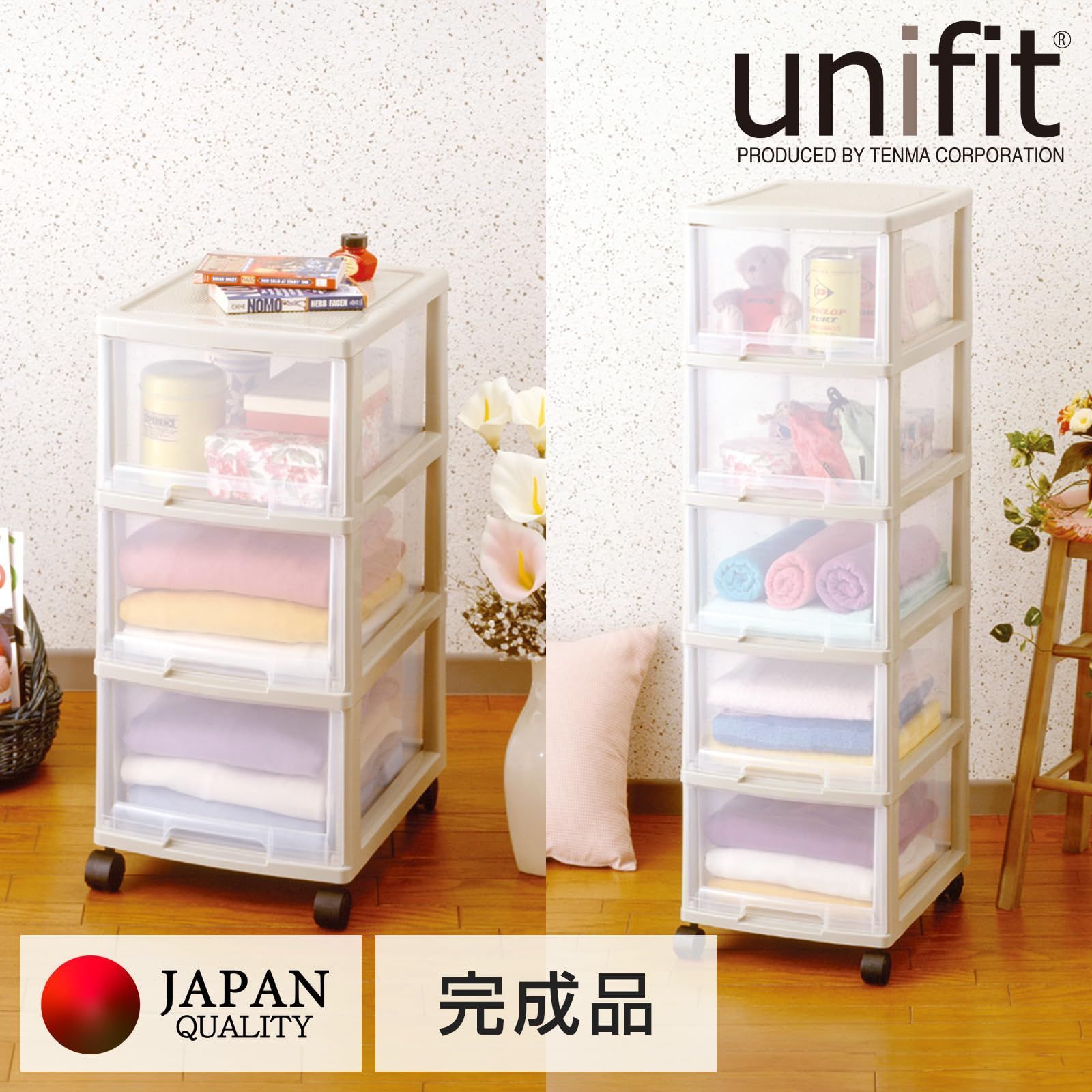 日本製 キャスター付きのシンプルな収納ケース ユニフィット 深3段 組立不要の完成品 クローゼットで使える衣装ケース 天馬 収納ボックス【幅33&times;奥行41&times;高さ68.5cm】
