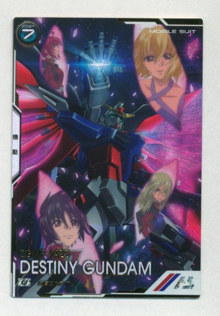 アーセナルベース デスティニーガンダム SEC 【公式通販】