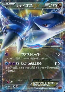 ラティオスEX RR エメラルドブレイク ポケモンカード 41YnI3kjHIL._AC_SY200_QL15_.jpg