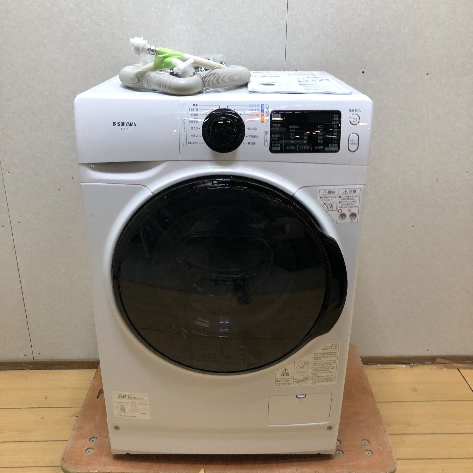 FL81R-W 2020年製 FL81R 綺麗 洗濯物