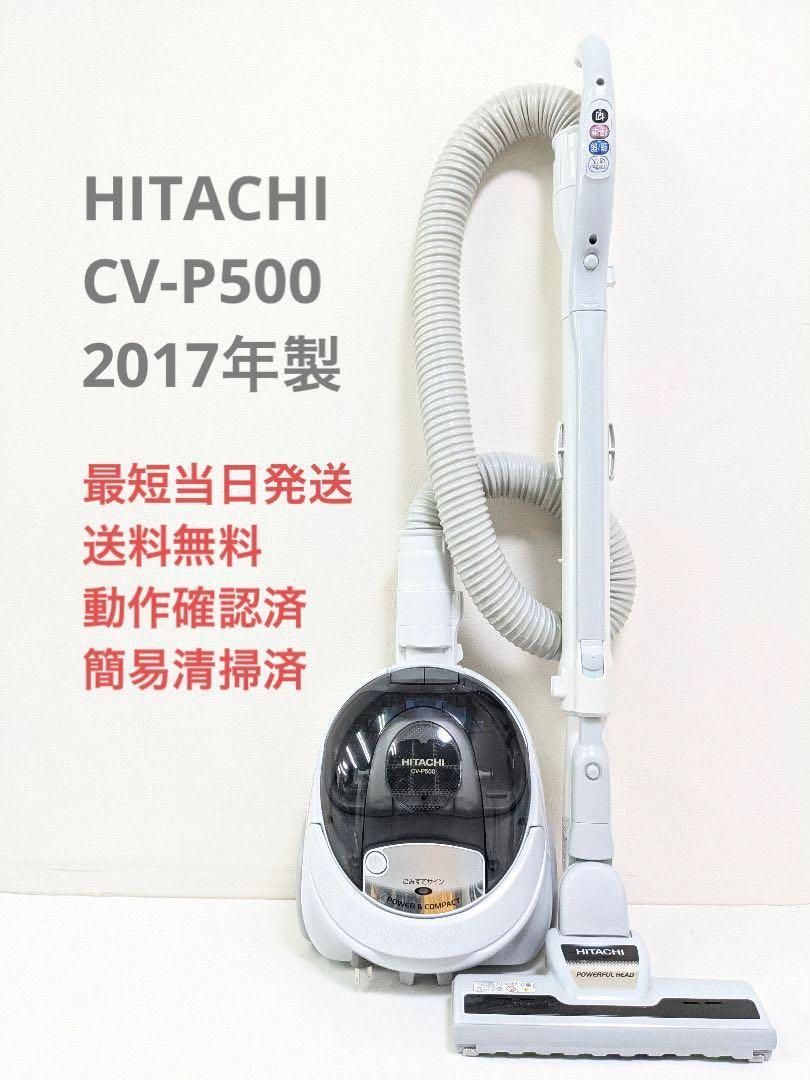 HITACHI CV-P500(H) - 掃除機