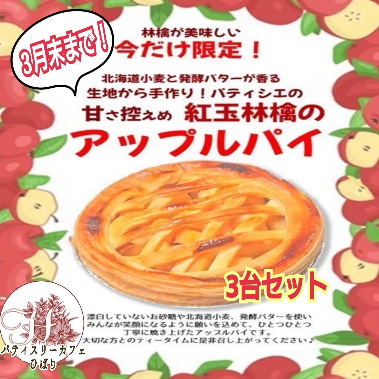 数量限定✨】 3月末まで！ 紅玉林檎 甘さ控えめで美味しい