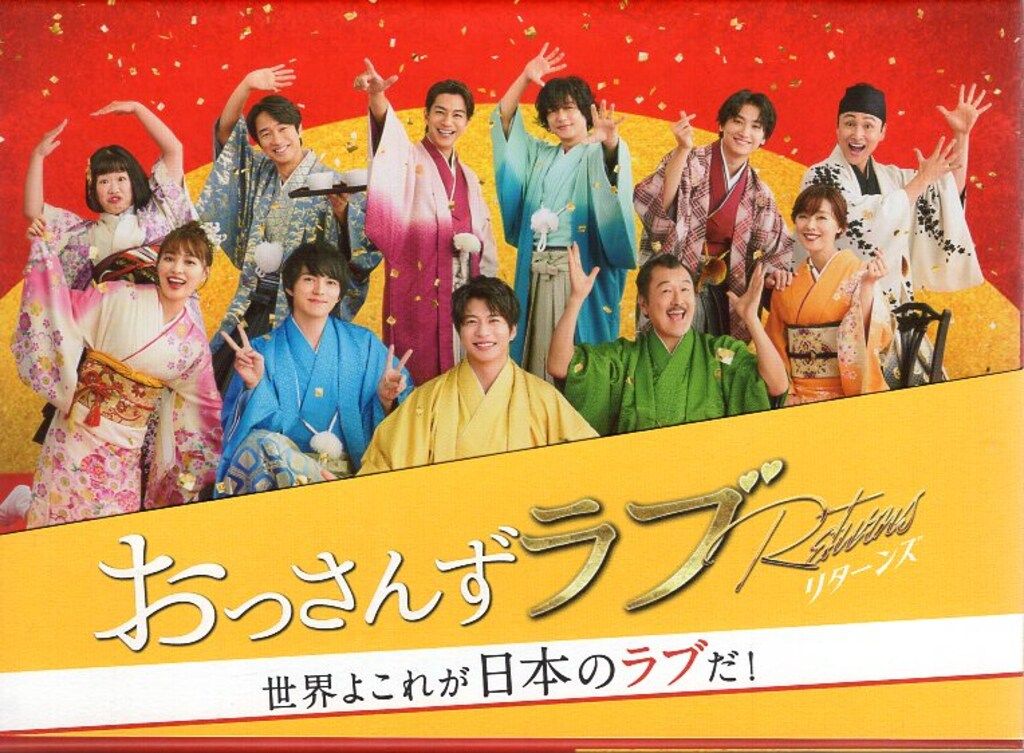 おっさんずラブリターンズ Blu-ray購入特典 フォトフレーム おっさんずラブ-リターンズ-」Blu-ray BOX | 905-923175