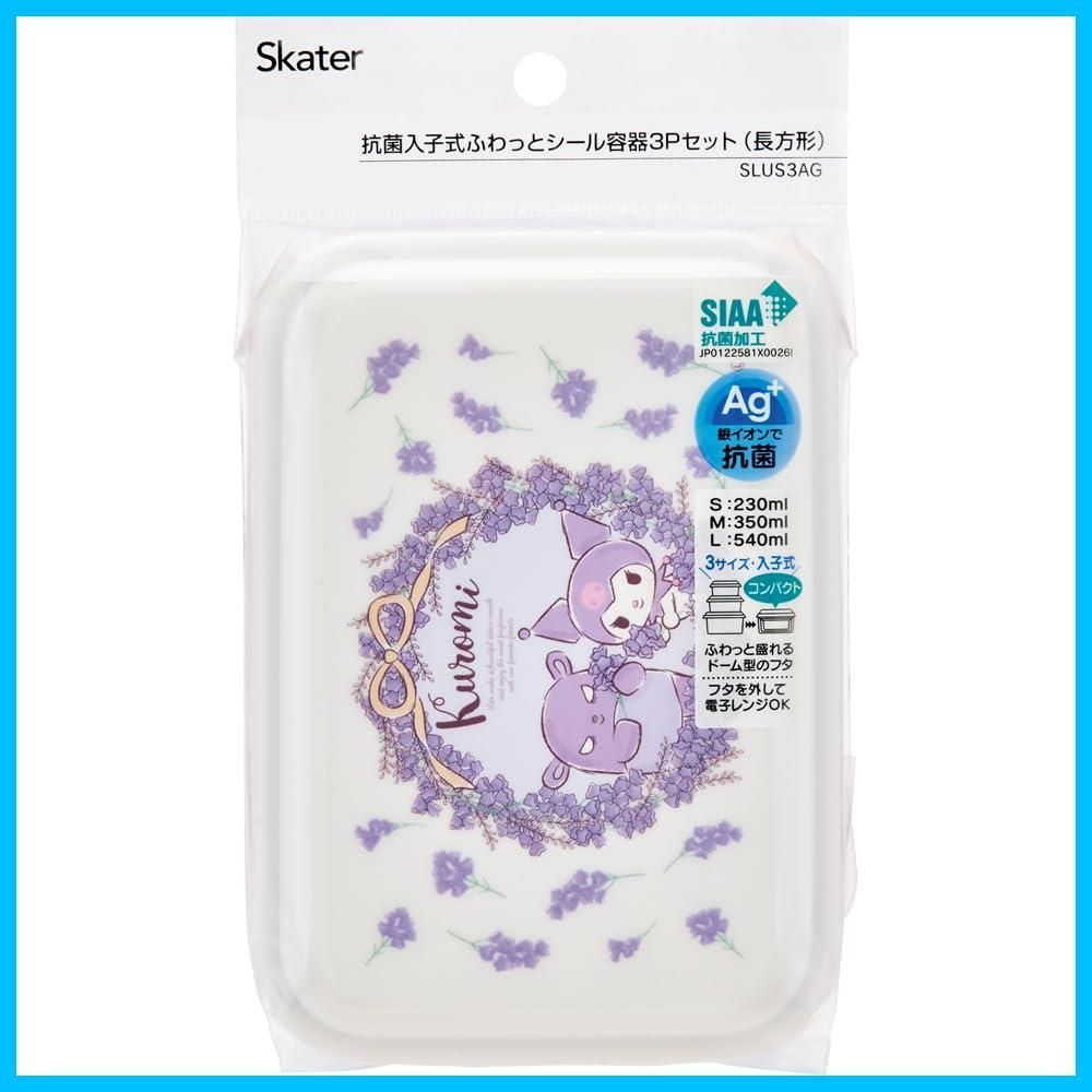 3個セット サンリオ