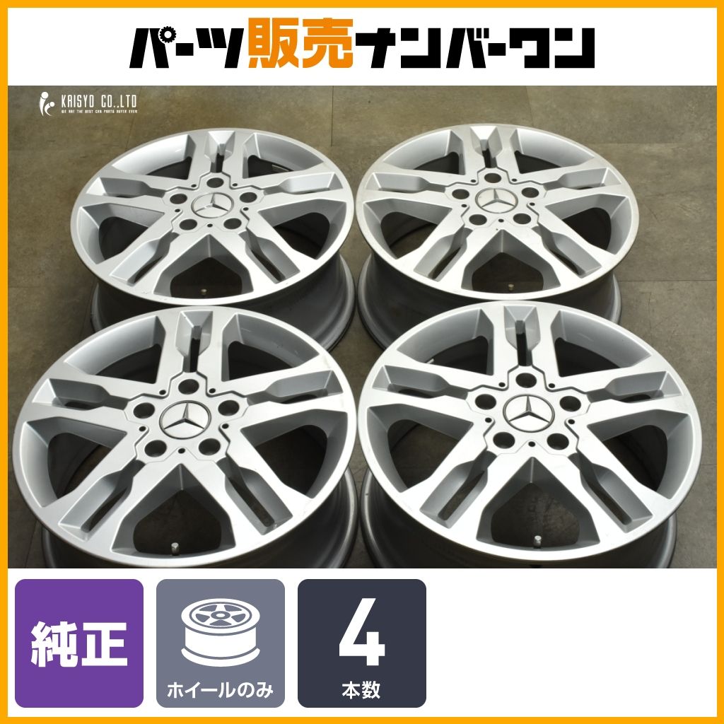 ベンツ W463 Gクラス 純正 18in 7.5J 63 PCD130 品番 A4634012402 ゲレンデ G350d G550 ノーマル戻し スタッドレス用に 可