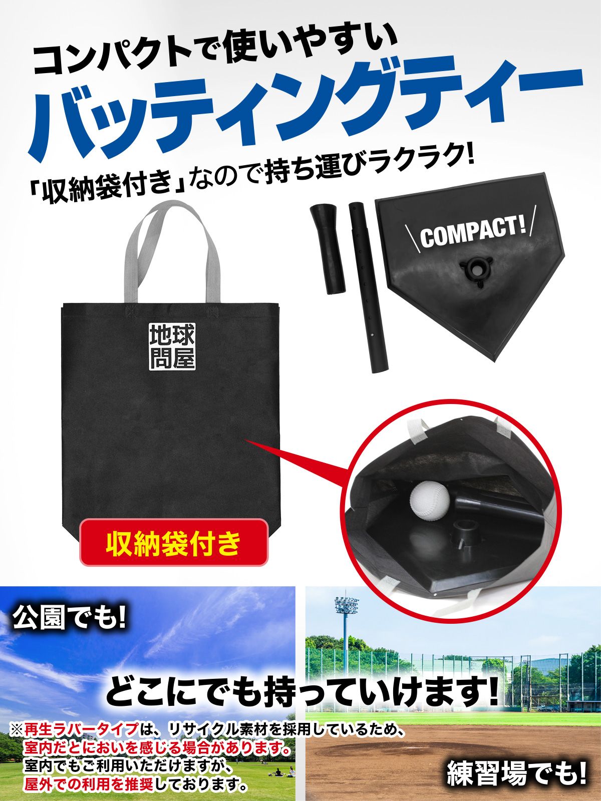 KaRaDaStyle バッティングティー 子供 47～67cm 段階式 バッティング 練習 打撃 野球 軟式 硬式 少年野球 ソフトボール 素振り トレーニング ゴム製 高さ調整 収納袋付き【再生ラバータイプ】