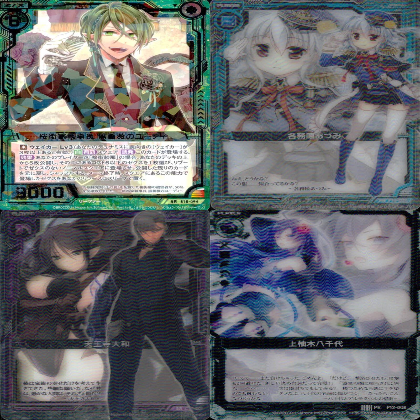 キラカード　いろいろ カードガチャ キラキラサマーコレクション2025 ｜ Z/X