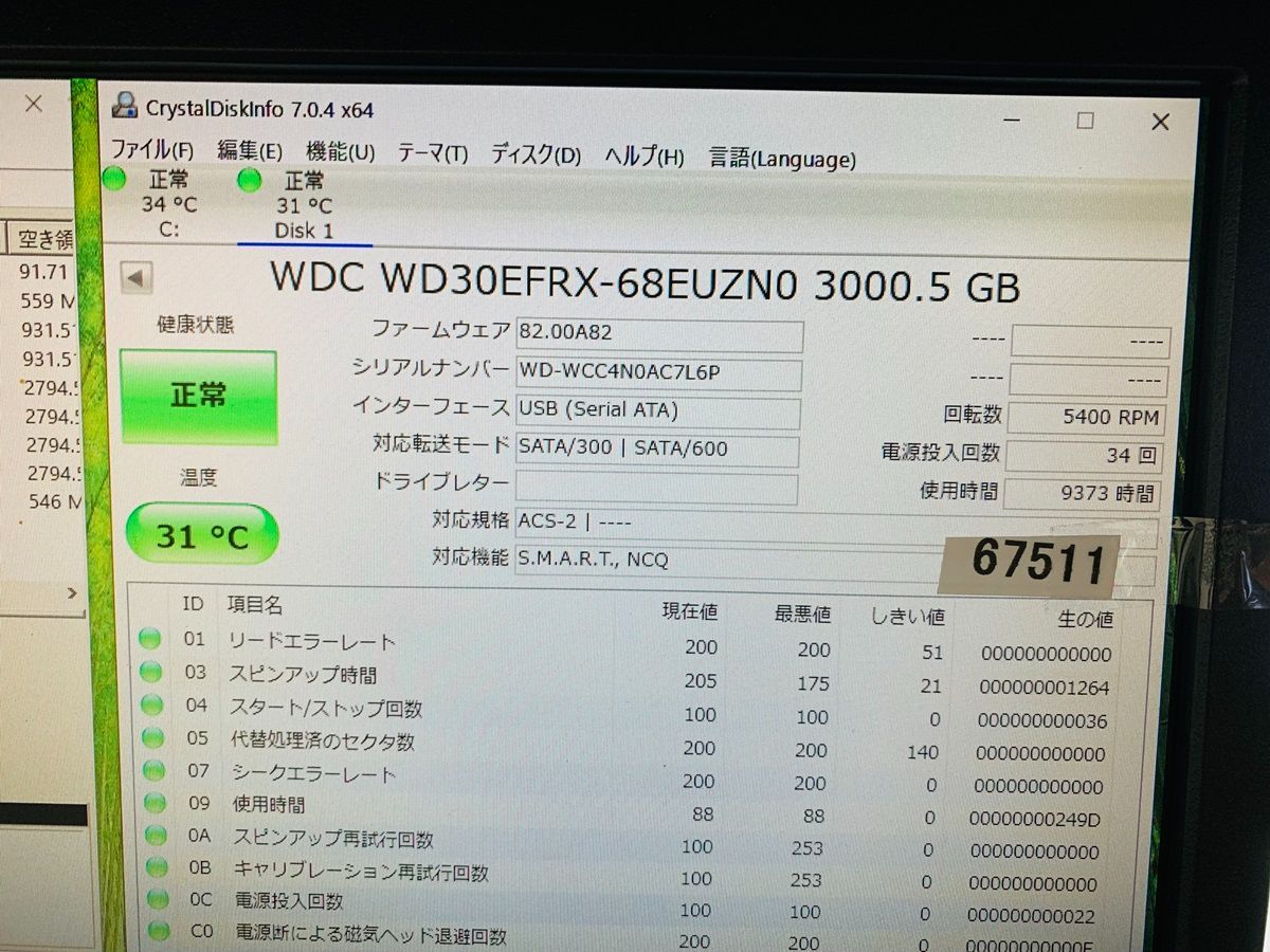 3TB SATA 3.5 インチ HDD WESTERN DIGITAL WD30EFRX 3000GB 3.5インチ ハードディスク 5400回転 中古 使用時間9373時間