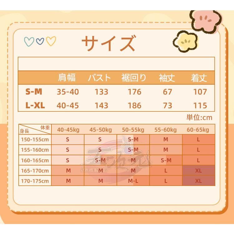 寝巻き フリーナ