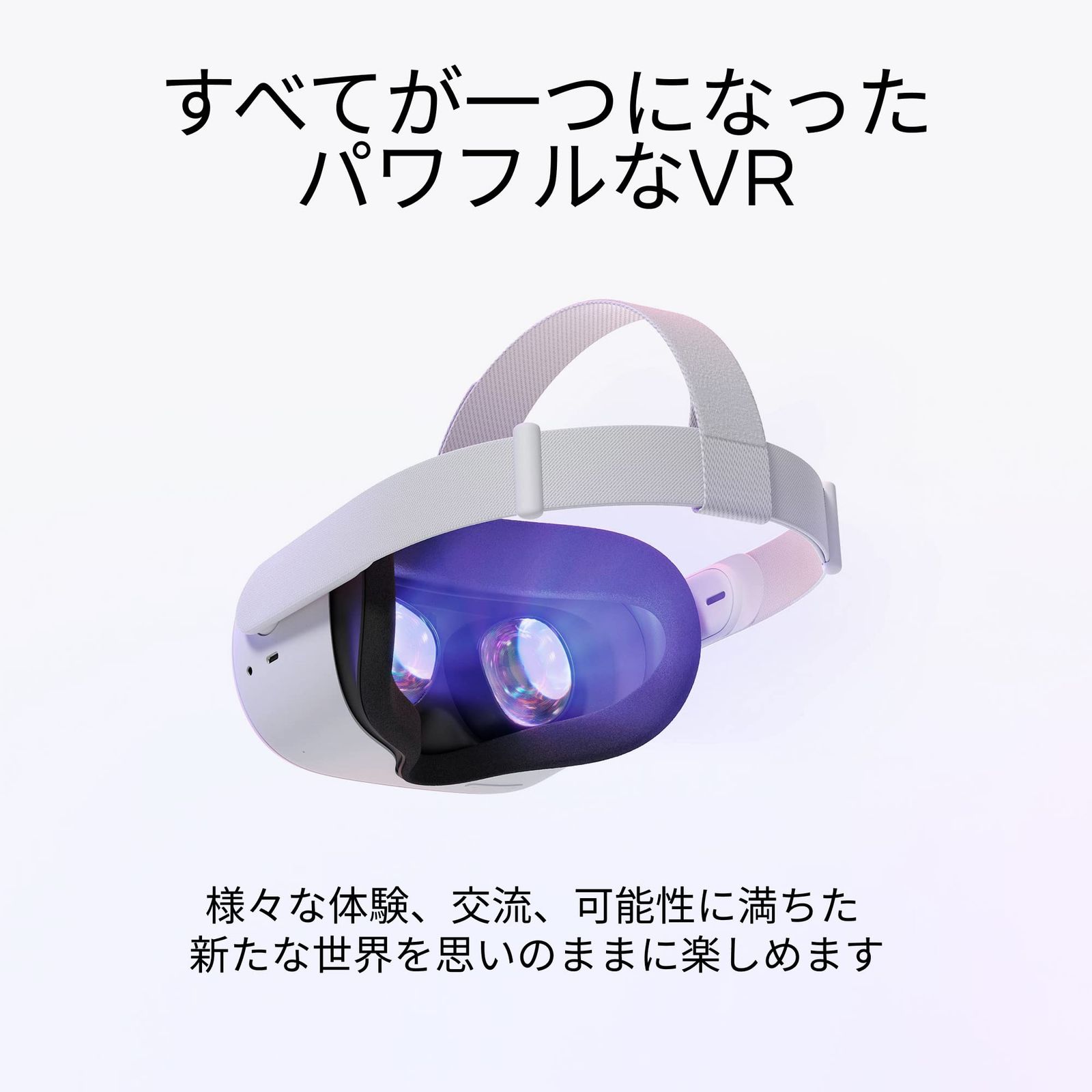 Meta Quest 2—完全ワイヤレスのオールインワンVRヘッドセット—128GB 