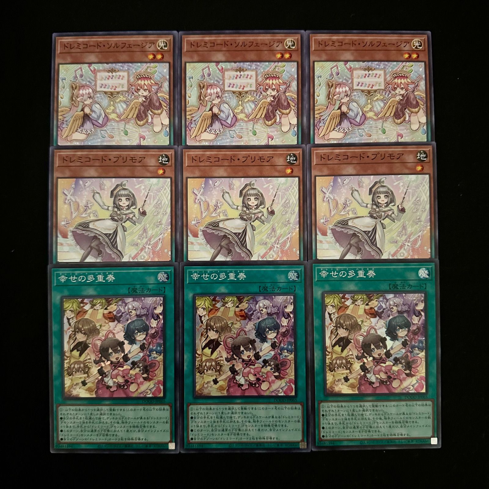 遊戯王　ドレミコード　デッキ　グレーシア　エレガンス　幸せの多重奏[04055] 遊戯王 ドレミコード デッキ グレーシア エレガンス 幸せの多重奏