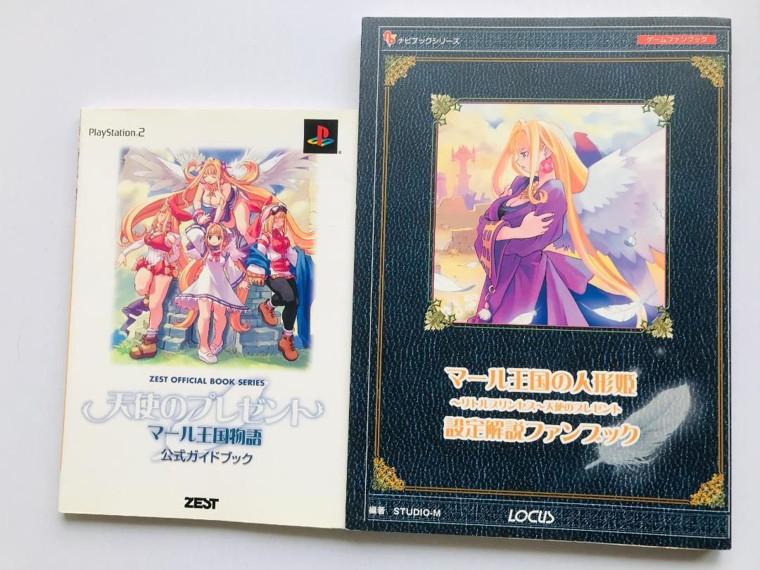 天使のプレゼント マール王国の人形姫 リトルプリンセス ハガキ PS2 攻略本 天使のプレゼント マール王国の人形姫 リトルプリンセス ハガキ