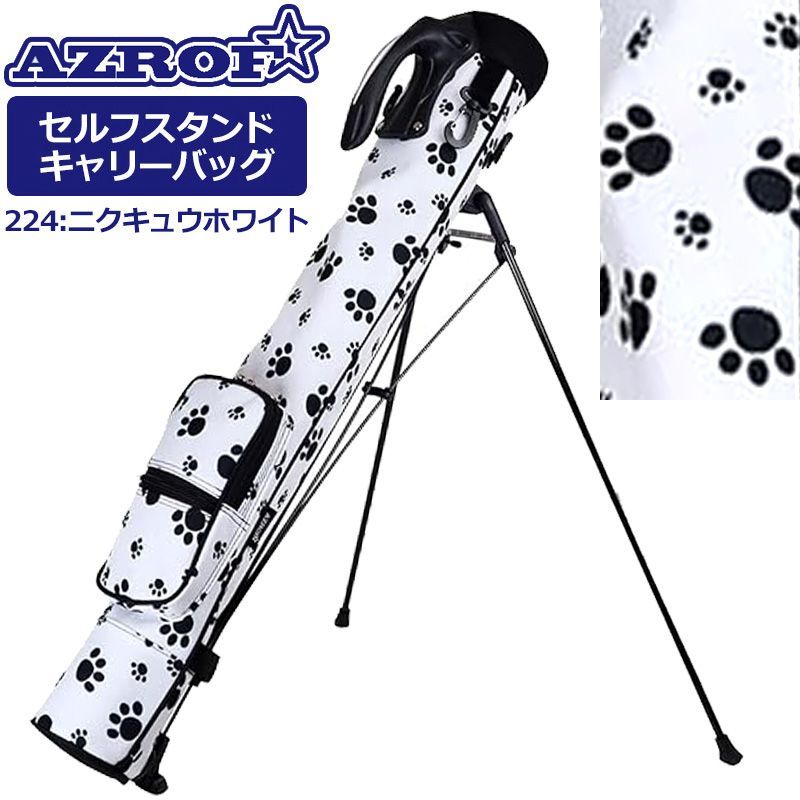 AZROF アズロフ セルフスタンドキャリーバッグ AZ-SSC02 #224:ニクキュウホワイト 新品【AZROF正規販売店】 - メルカリ